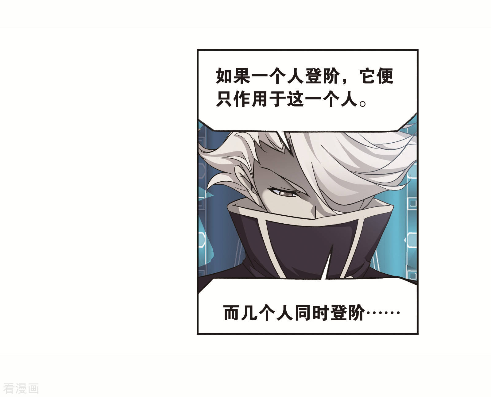 番外 穆先生教你去航海11