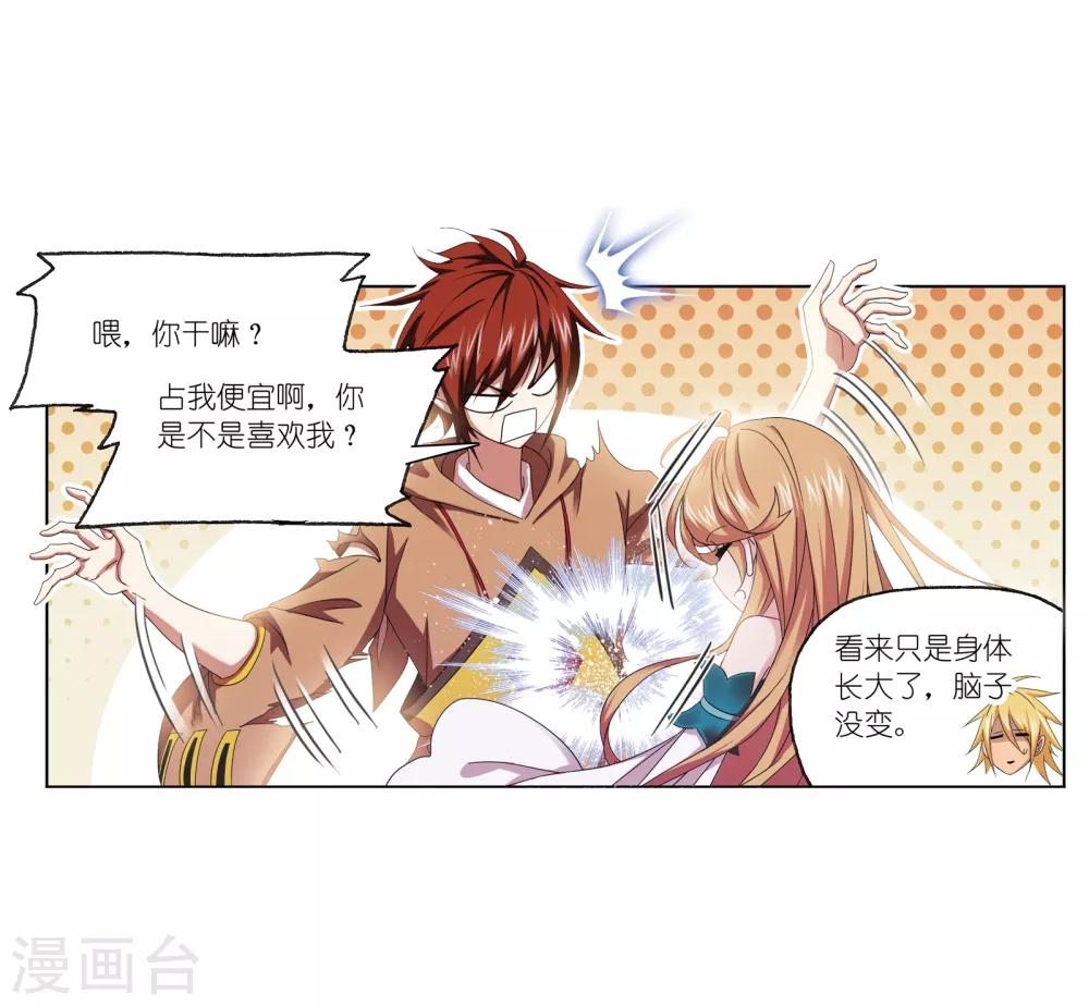 第658话 九天霓凰246