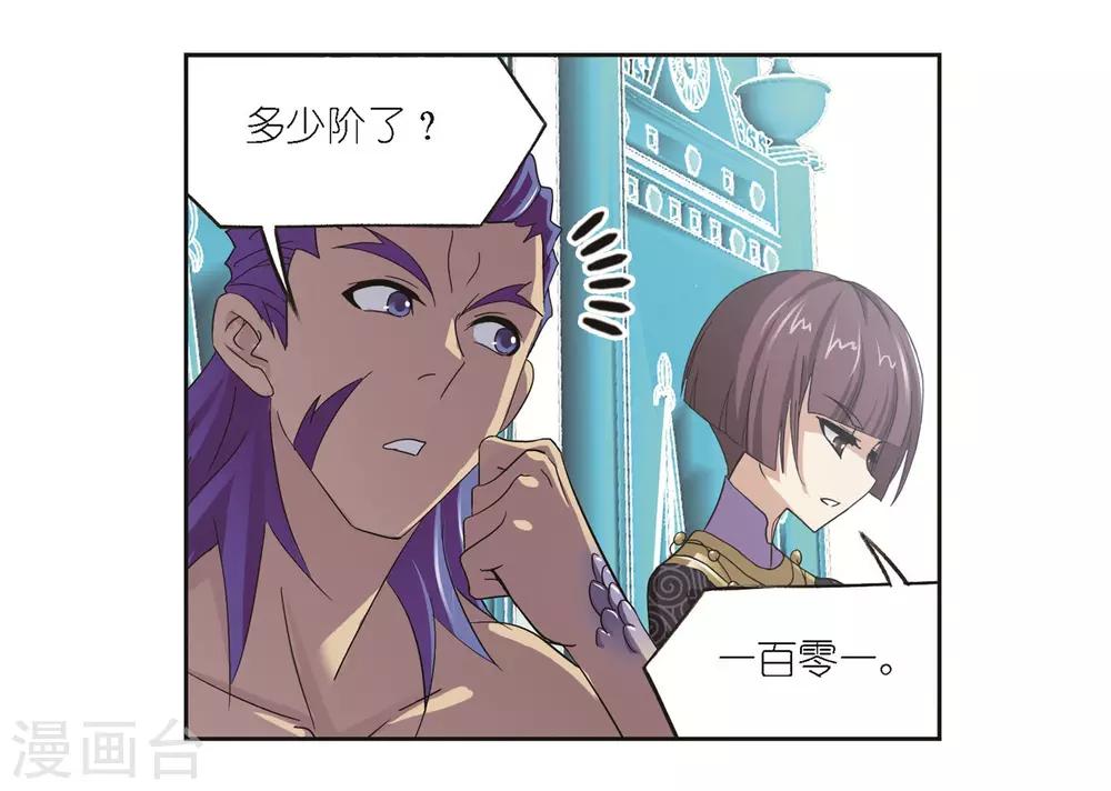 第692话 幻阶229