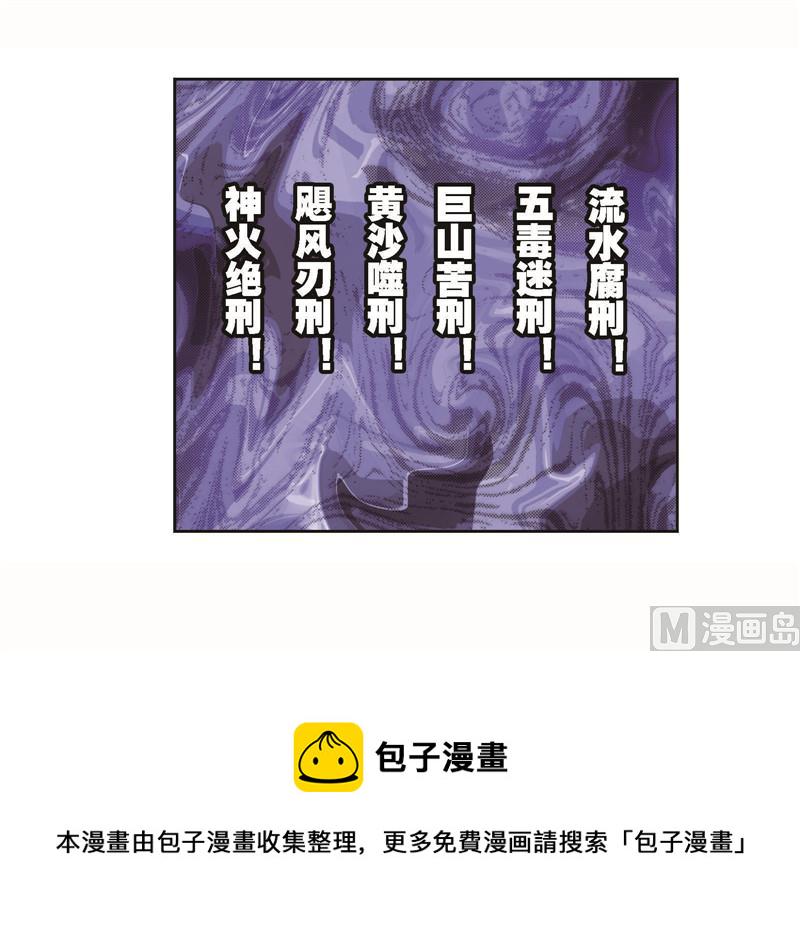 第256话 有钱人家（2）11