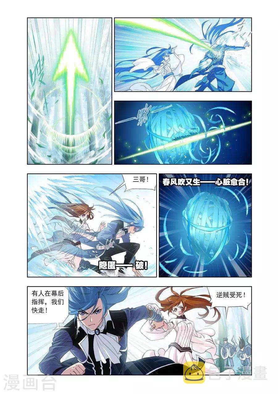 第434话 极速逃亡(中)3