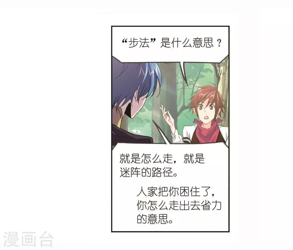 第698话 海马斗罗的提示218