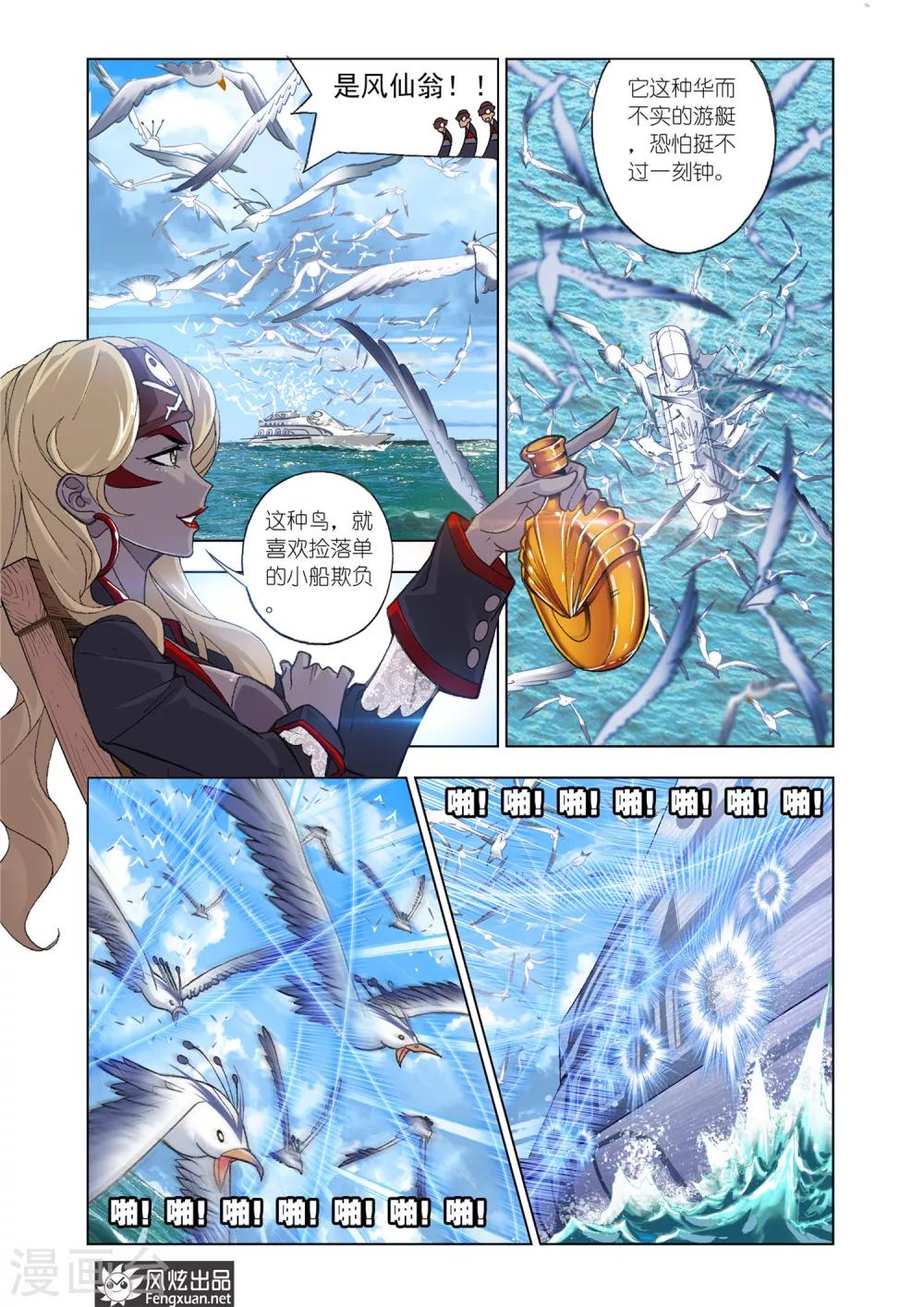 第592话 紫珍珠岛22