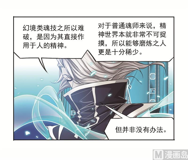 第249话 幻阶（2）45