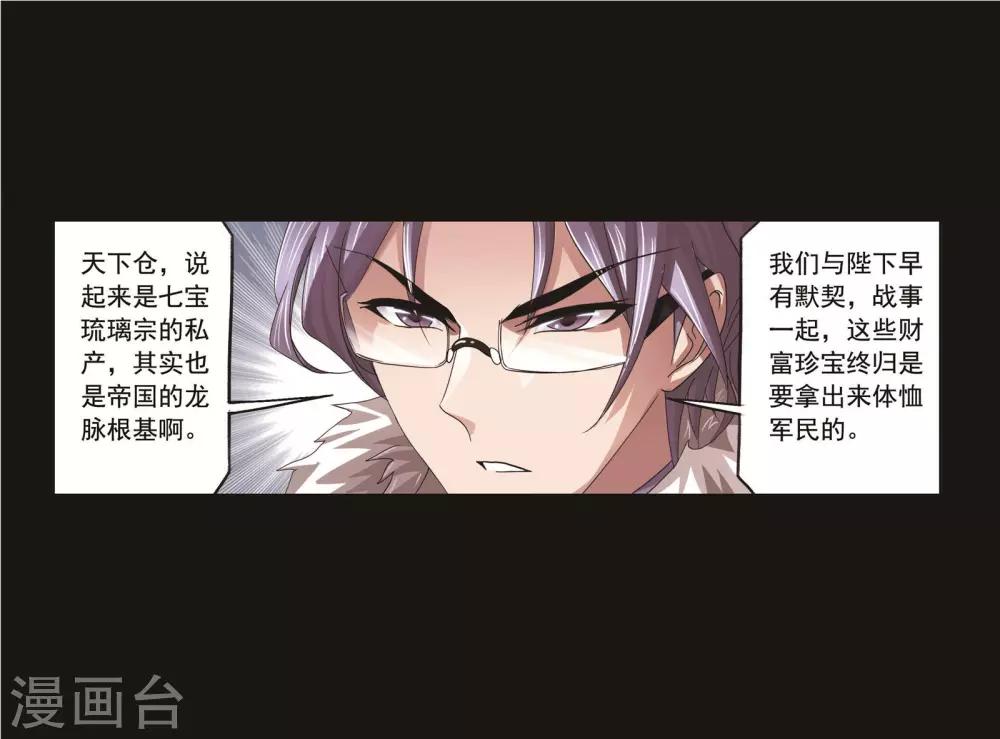 第707话 天下仓17