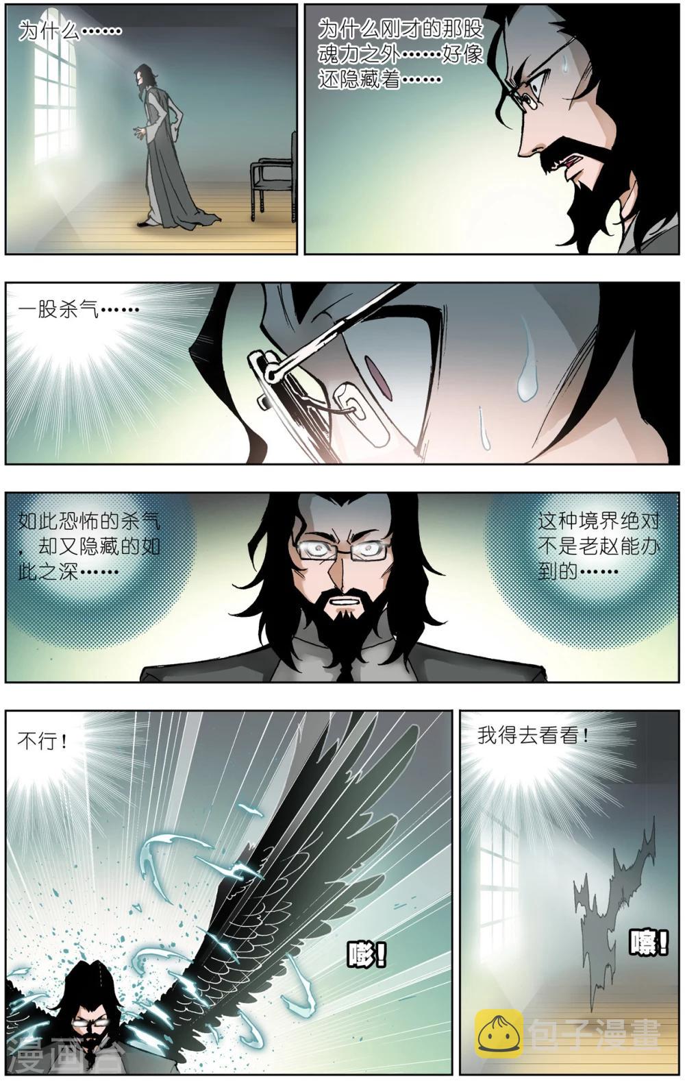 第45话 龙须针(下)8