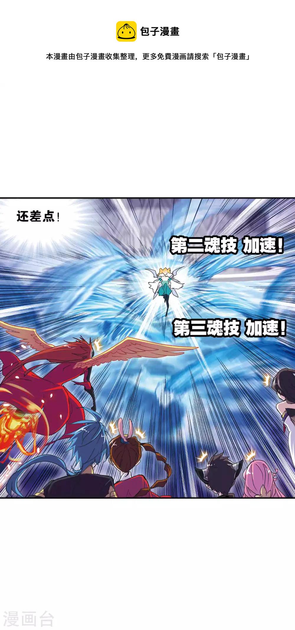 第618话 海马斗罗242