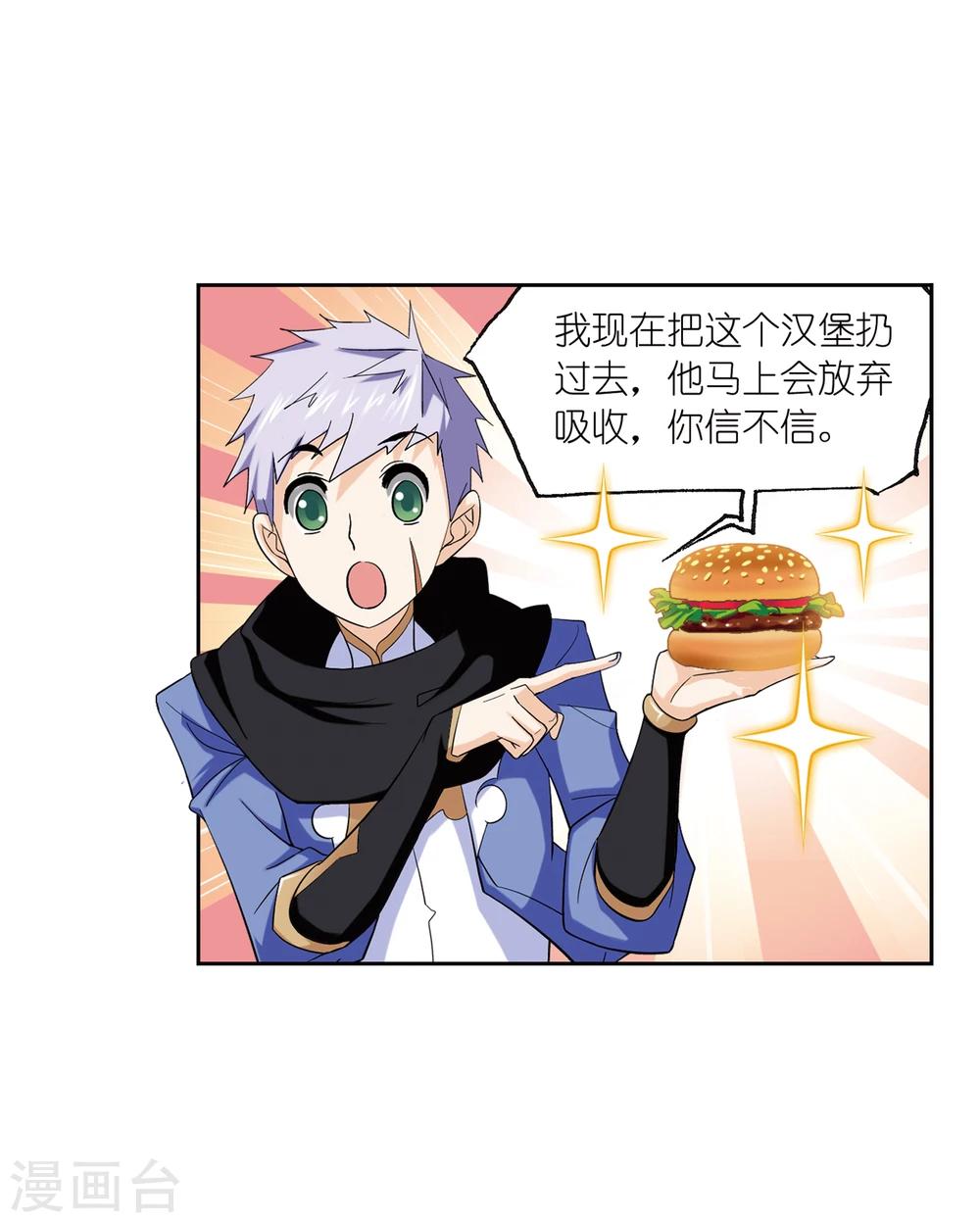 第638话 绝世魂环211