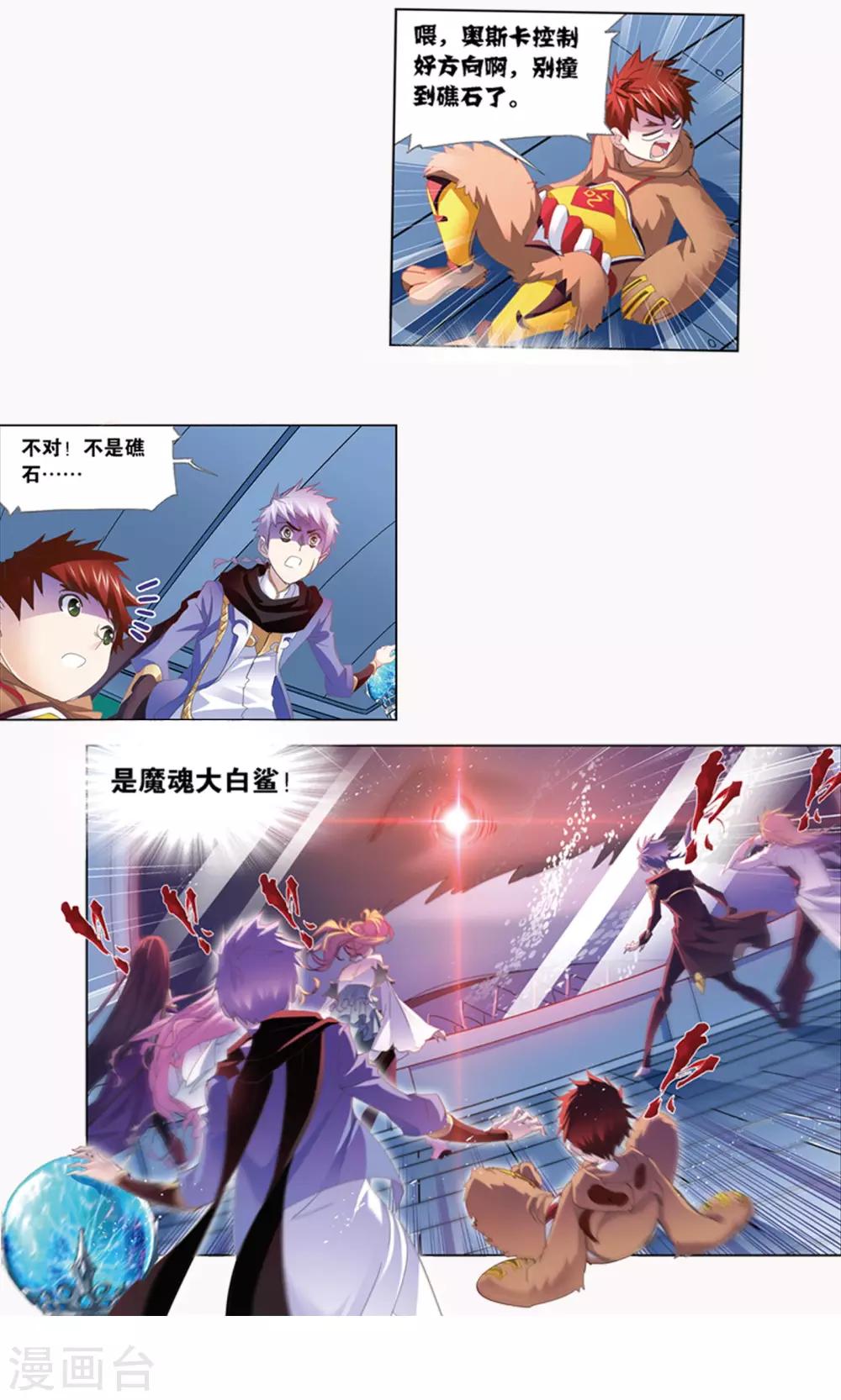 第615话 海神九考16