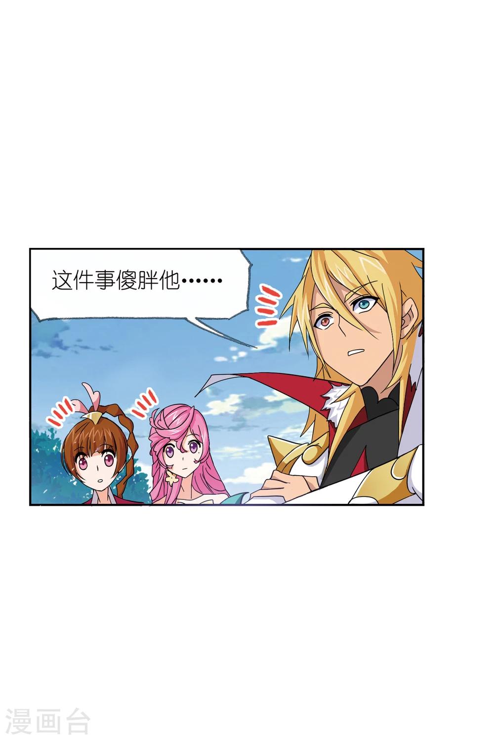 第634话 婚约236