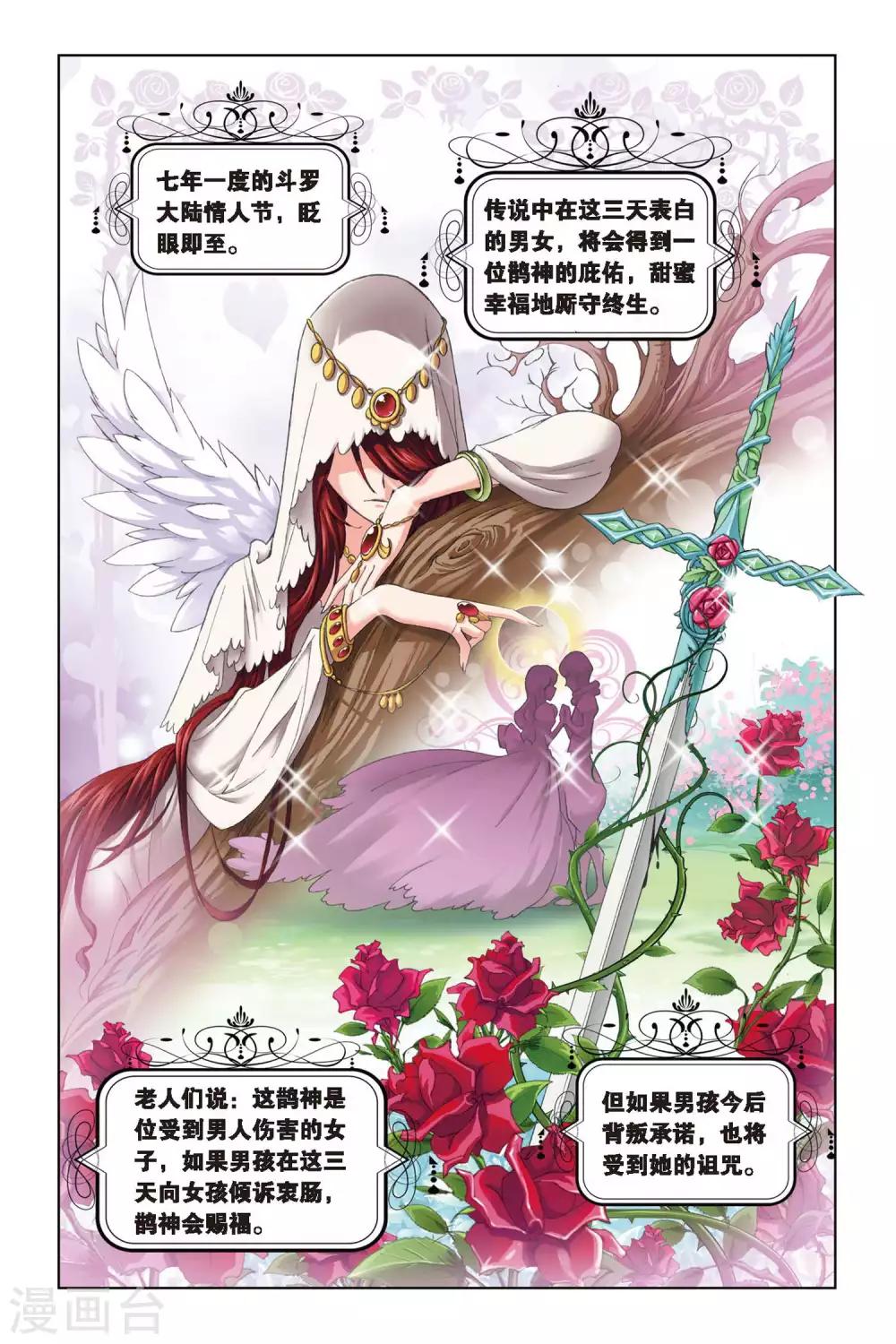 第214话 说你爱我(上)1