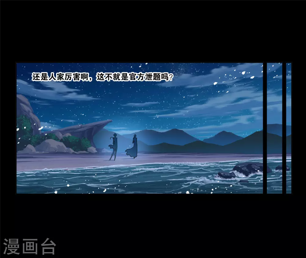 第736话 斜月三星234