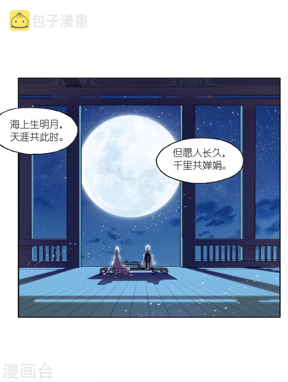 第659话 海上生明月141