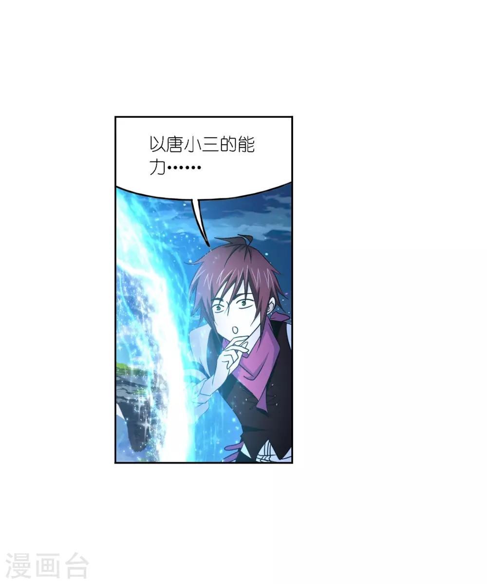 第728话 金刚煞体241