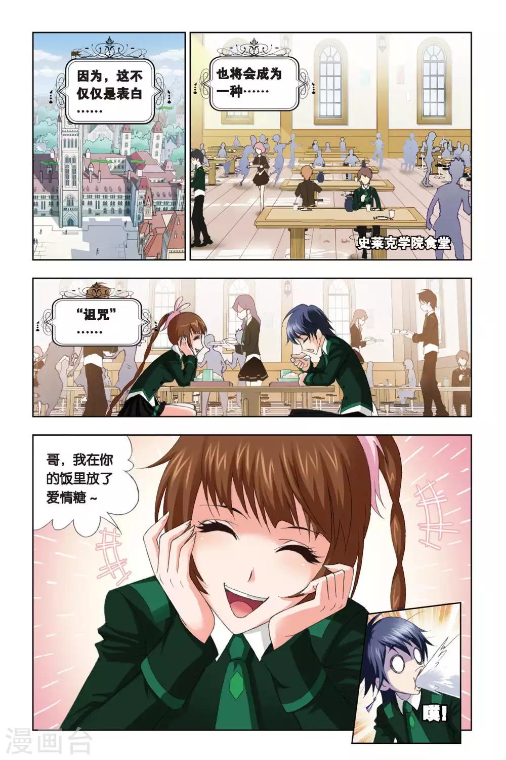 第214话 说你爱我(上)3