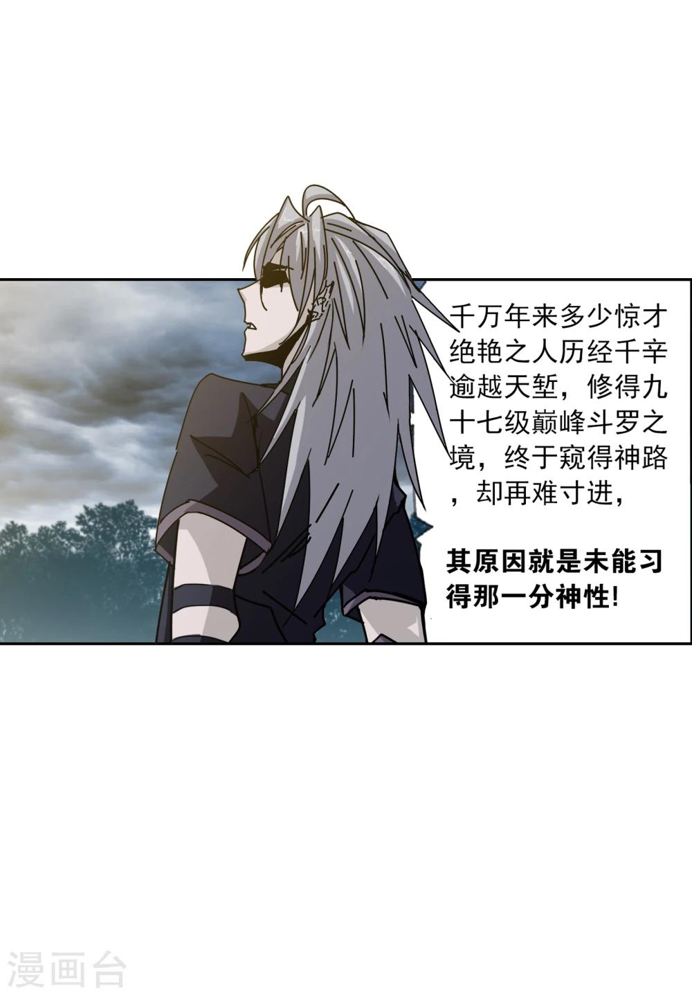 第624话 传承！海神九考！26