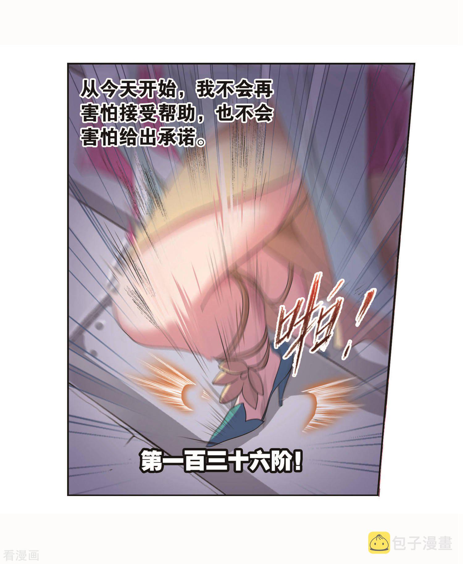 第711话 富家女也很努力135