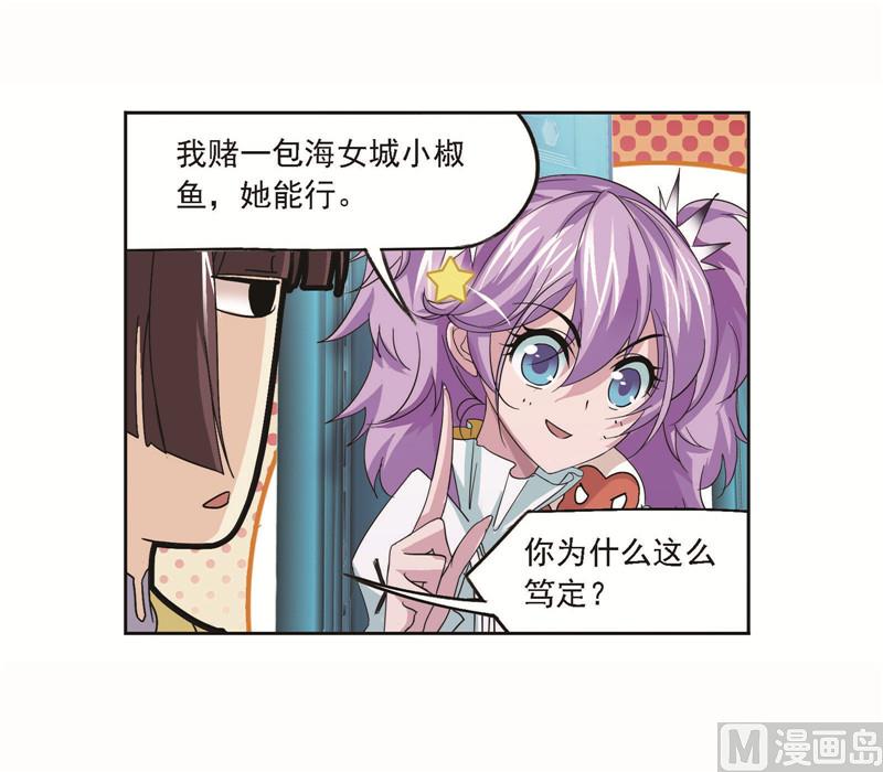 第256话 有钱人家（2）5