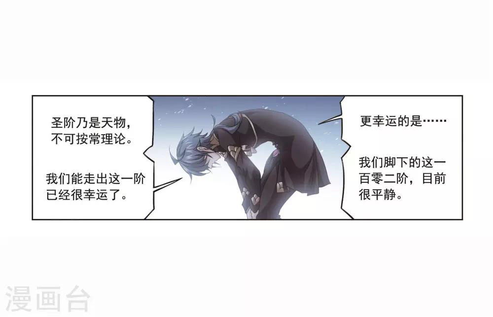 第697话 海马斗罗的提示117