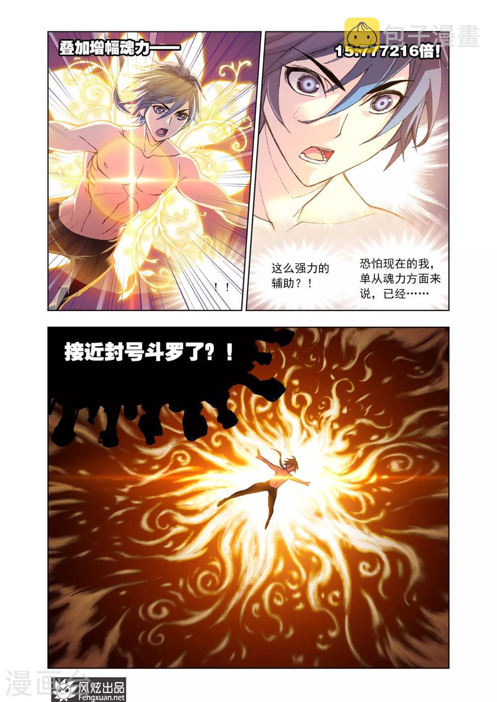 第588话 殊死一搏（下）12