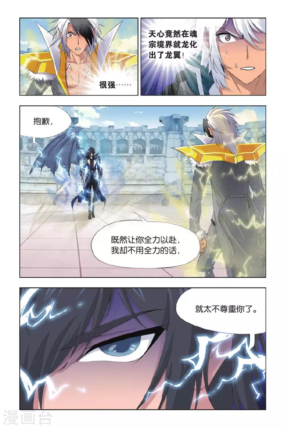 第357话 白虎VS霸王龙！(下)6