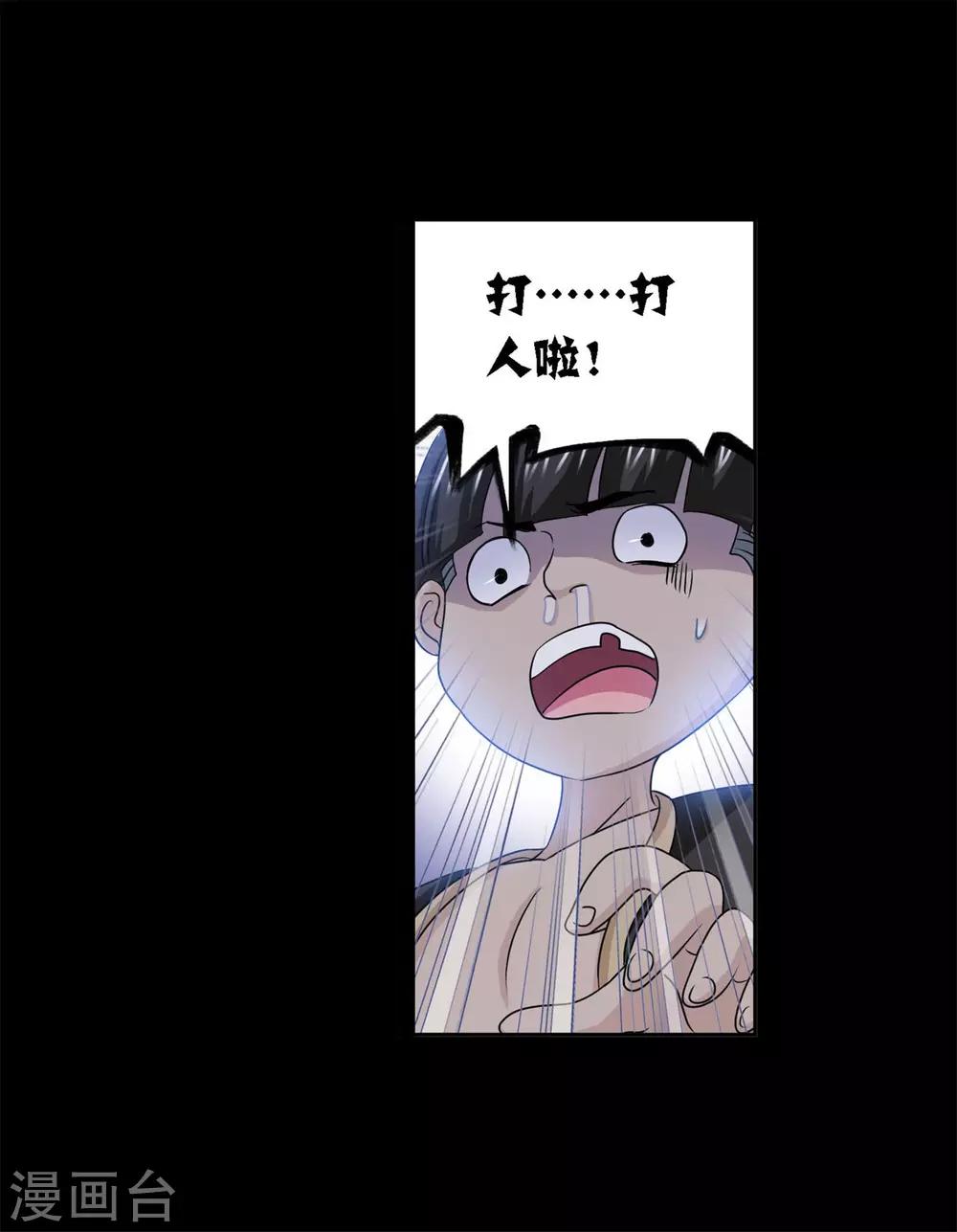 第726话 疯猴子230
