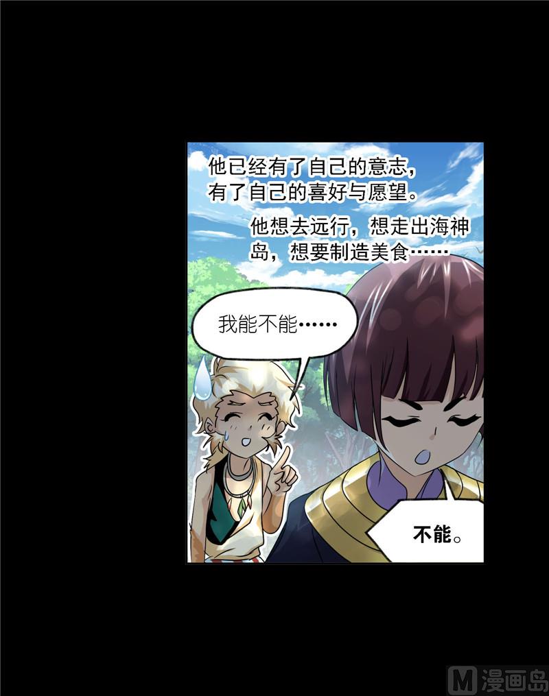 第267话 金刚煞体（1）24
