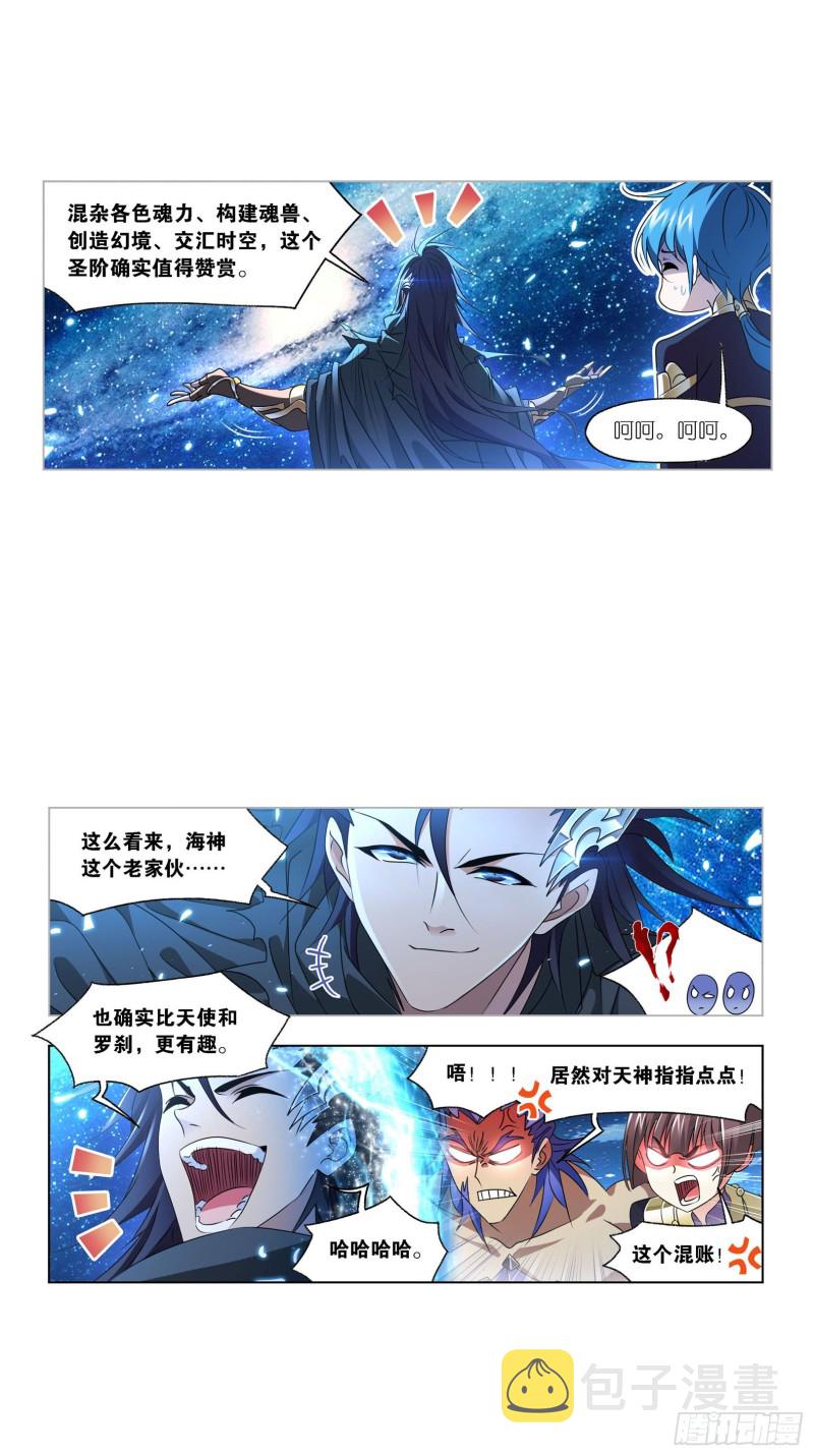 第270话 勇敢向前（1）36