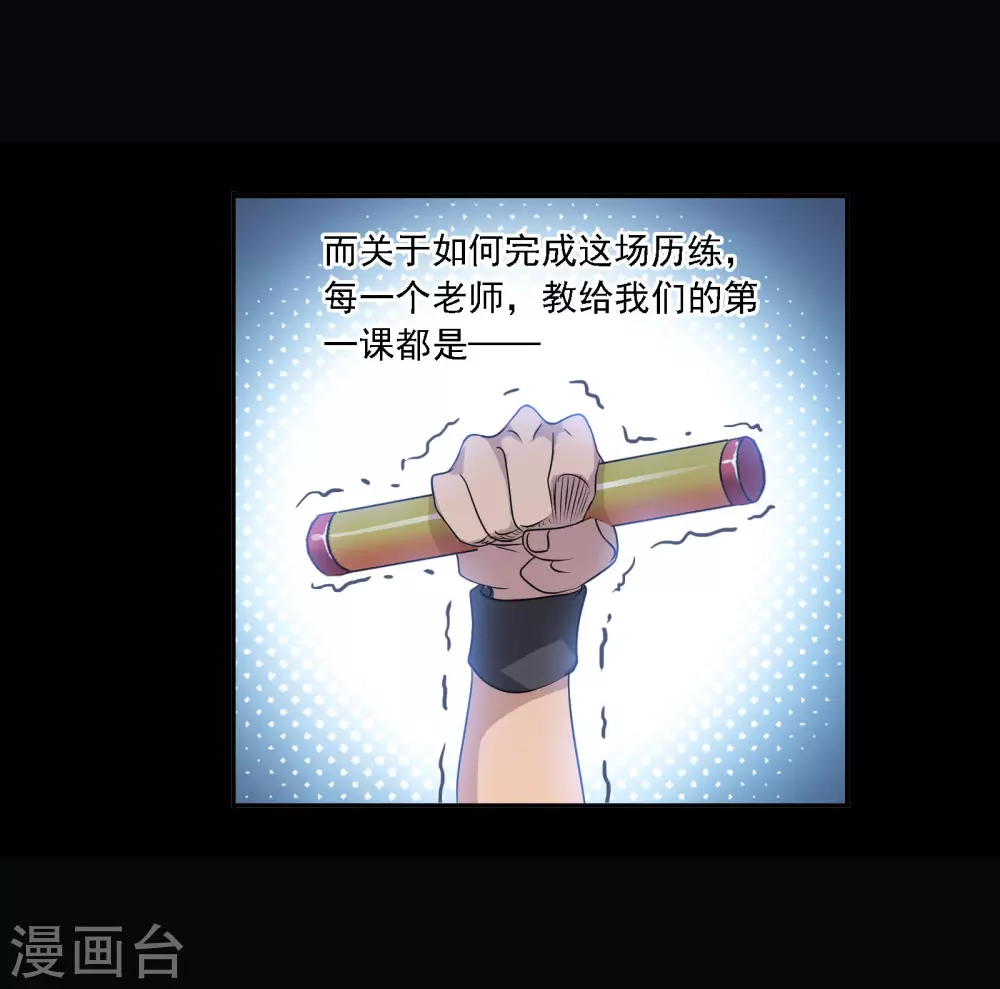 第740话 与自我的战斗228