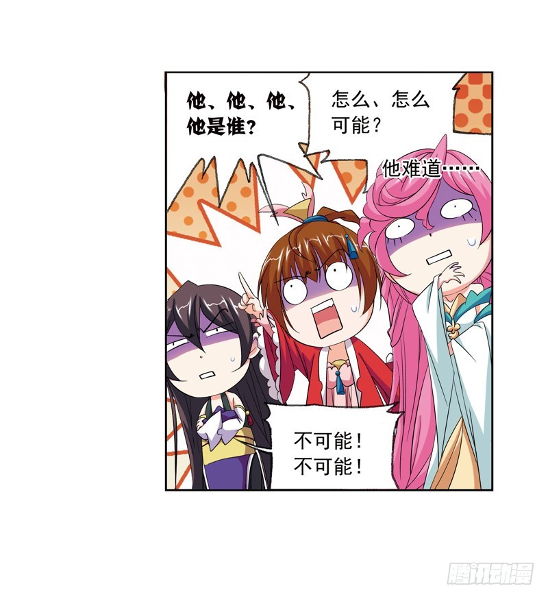 第232话 九天霓凰（2）8