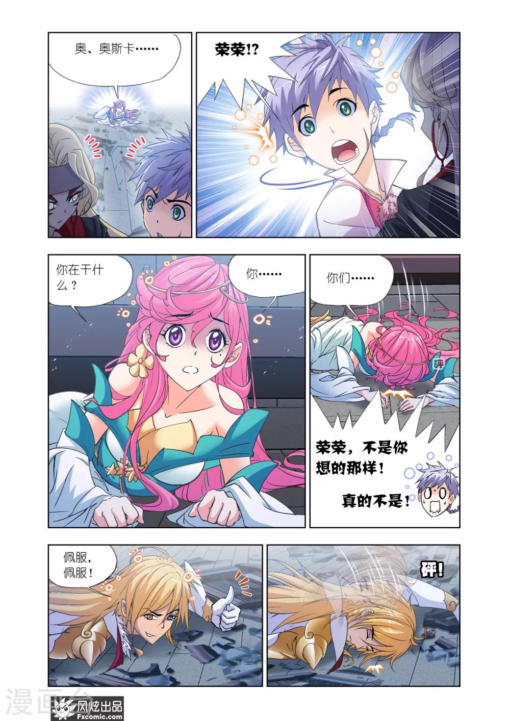 第600话 勇斗海盗24
