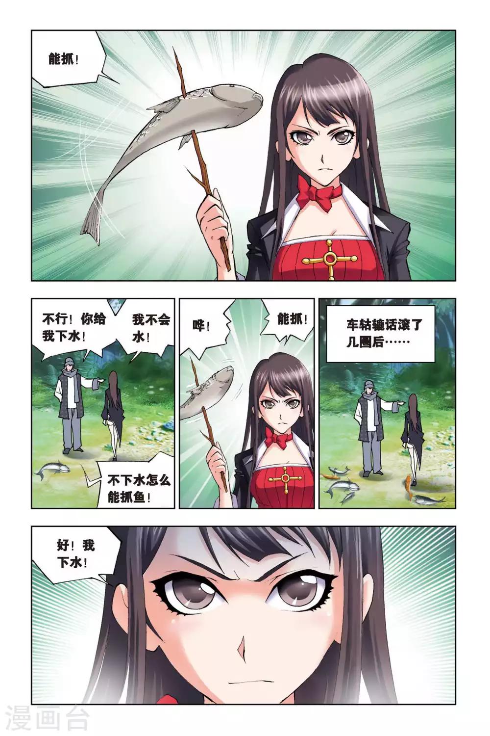 第108话 大师的菜单(下)3