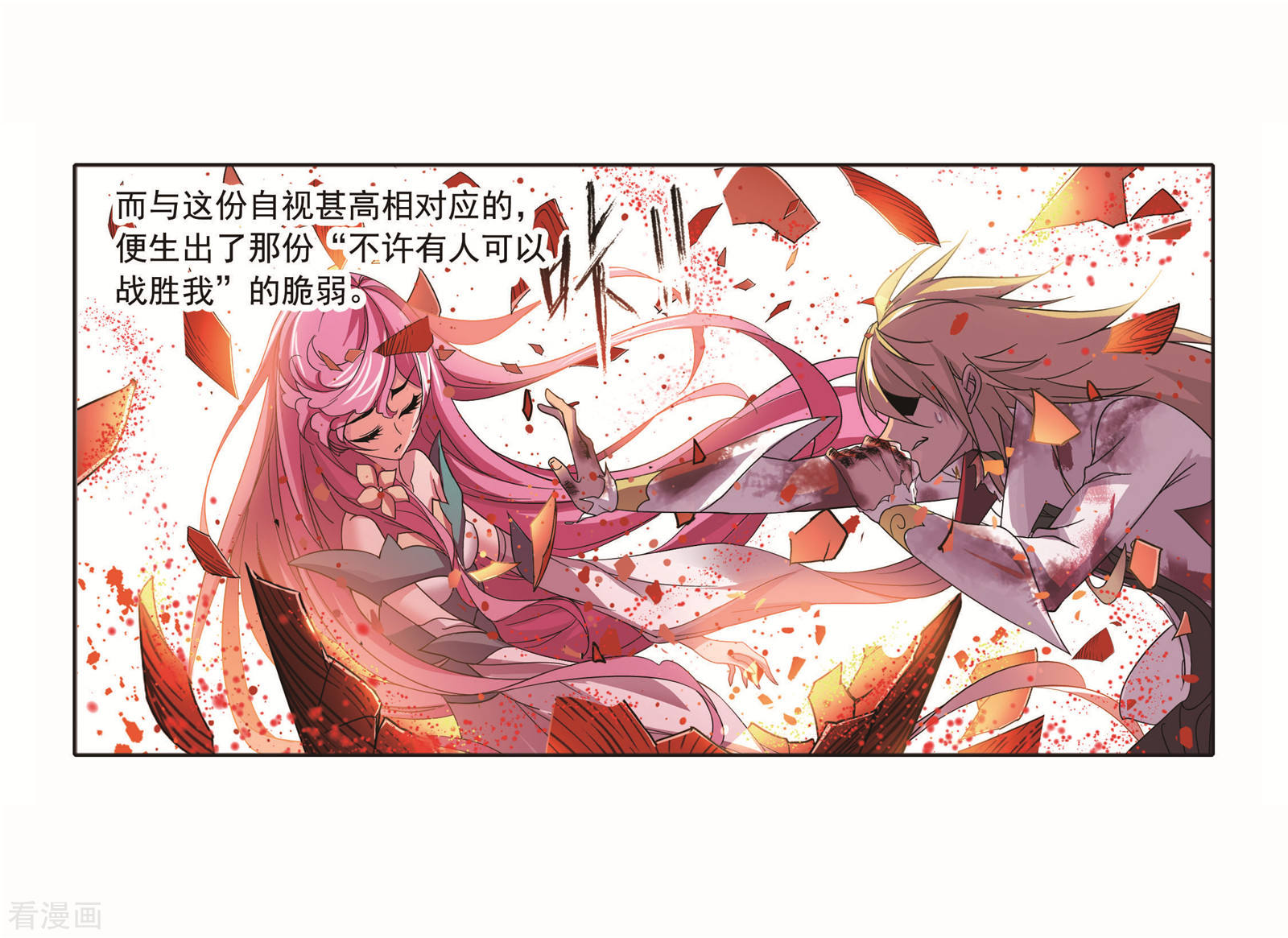 第694话 圣王的考验240