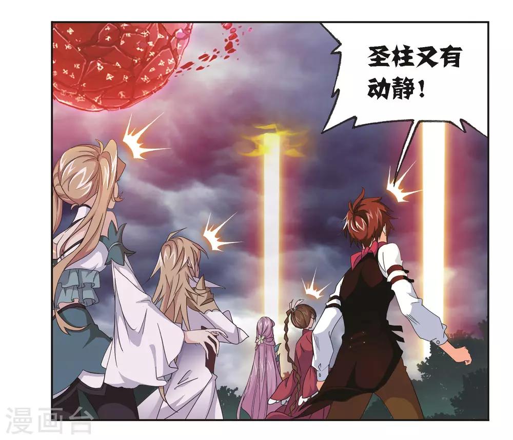 第681话 化环与纳环139