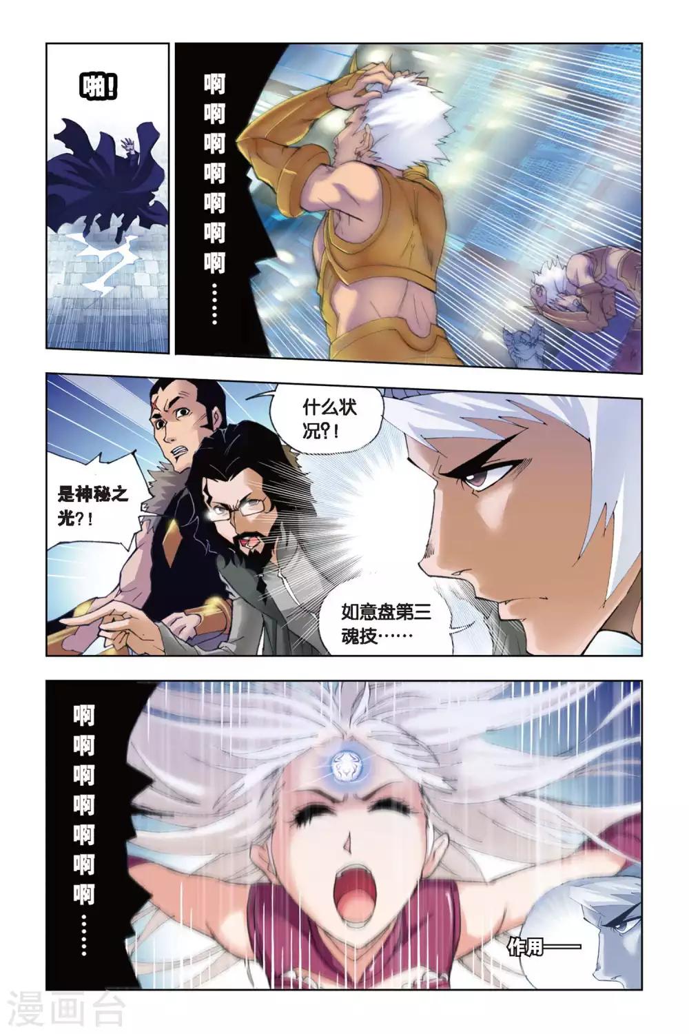 第138话 智破僵局(下)5