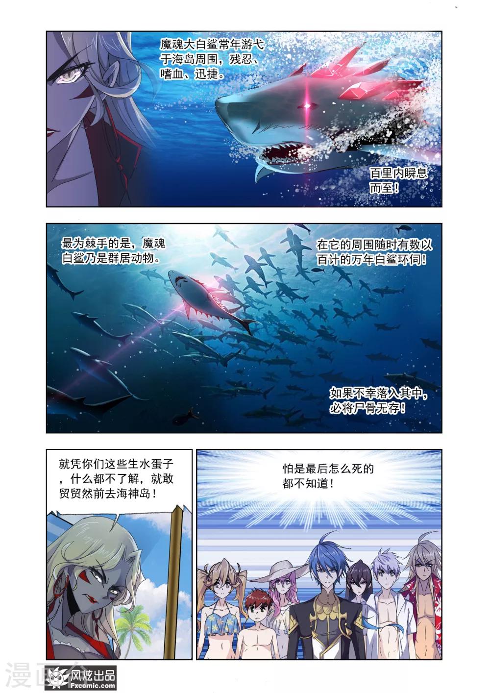 第610话 对话紫珍珠29
