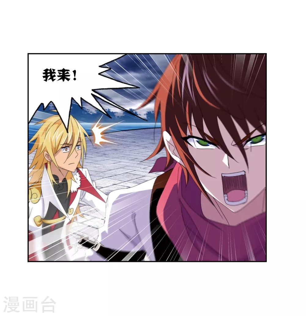 第669话 九节鱼龙兽133