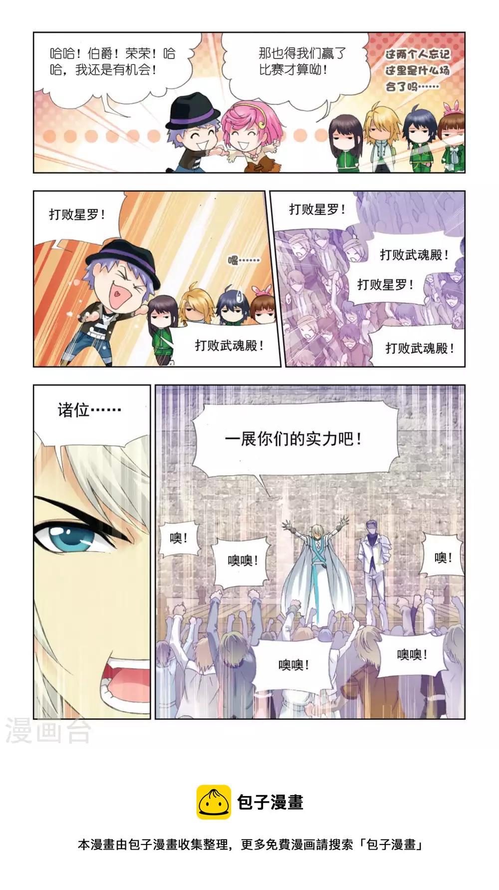 第331话 植物学院(上)6