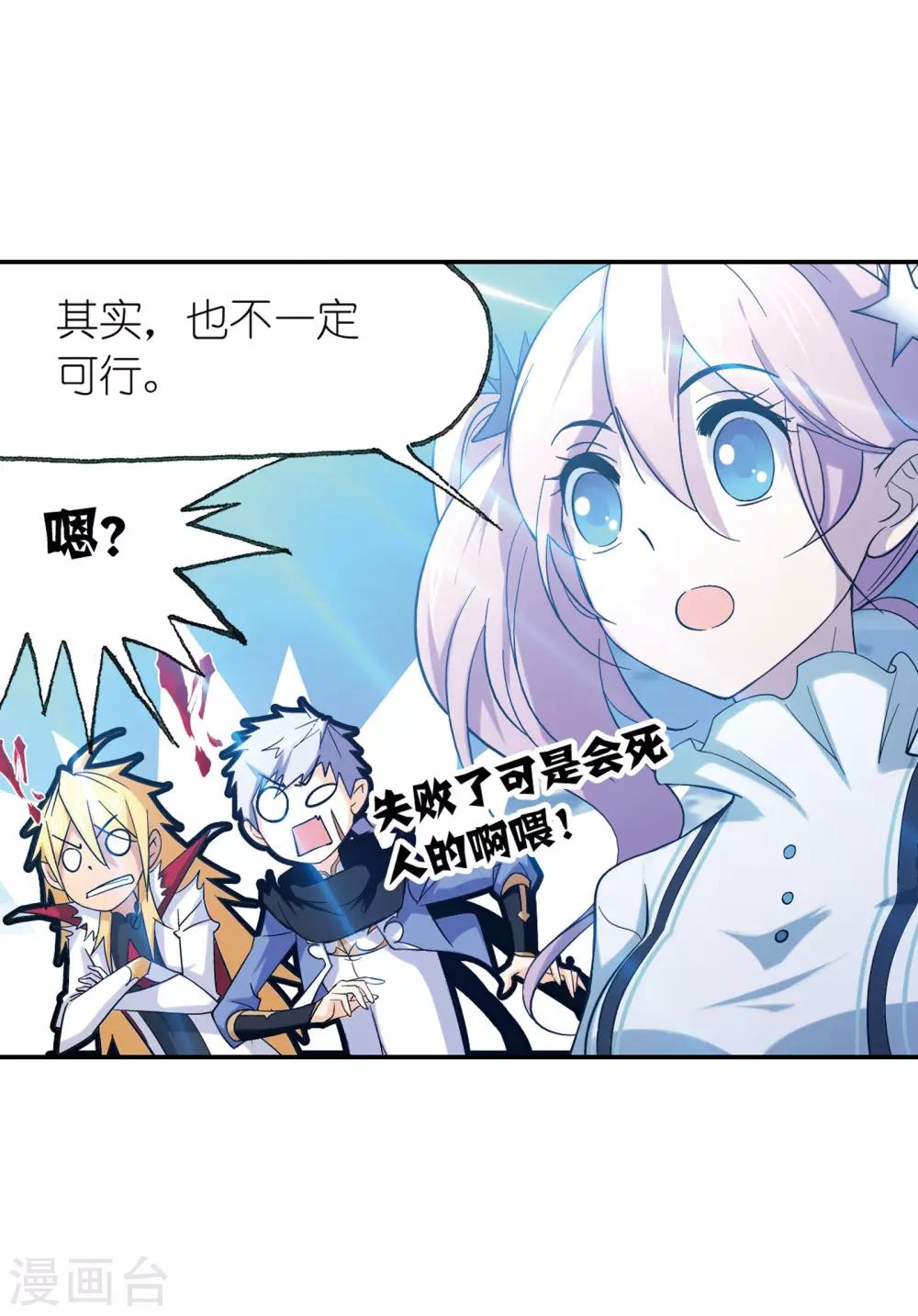 第637话 绝世魂环155
