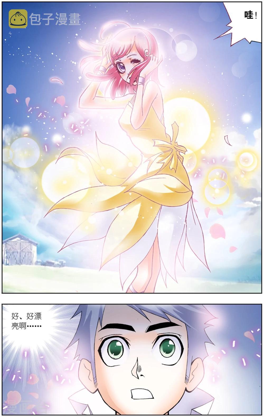 第53话 魔女本色(中)3