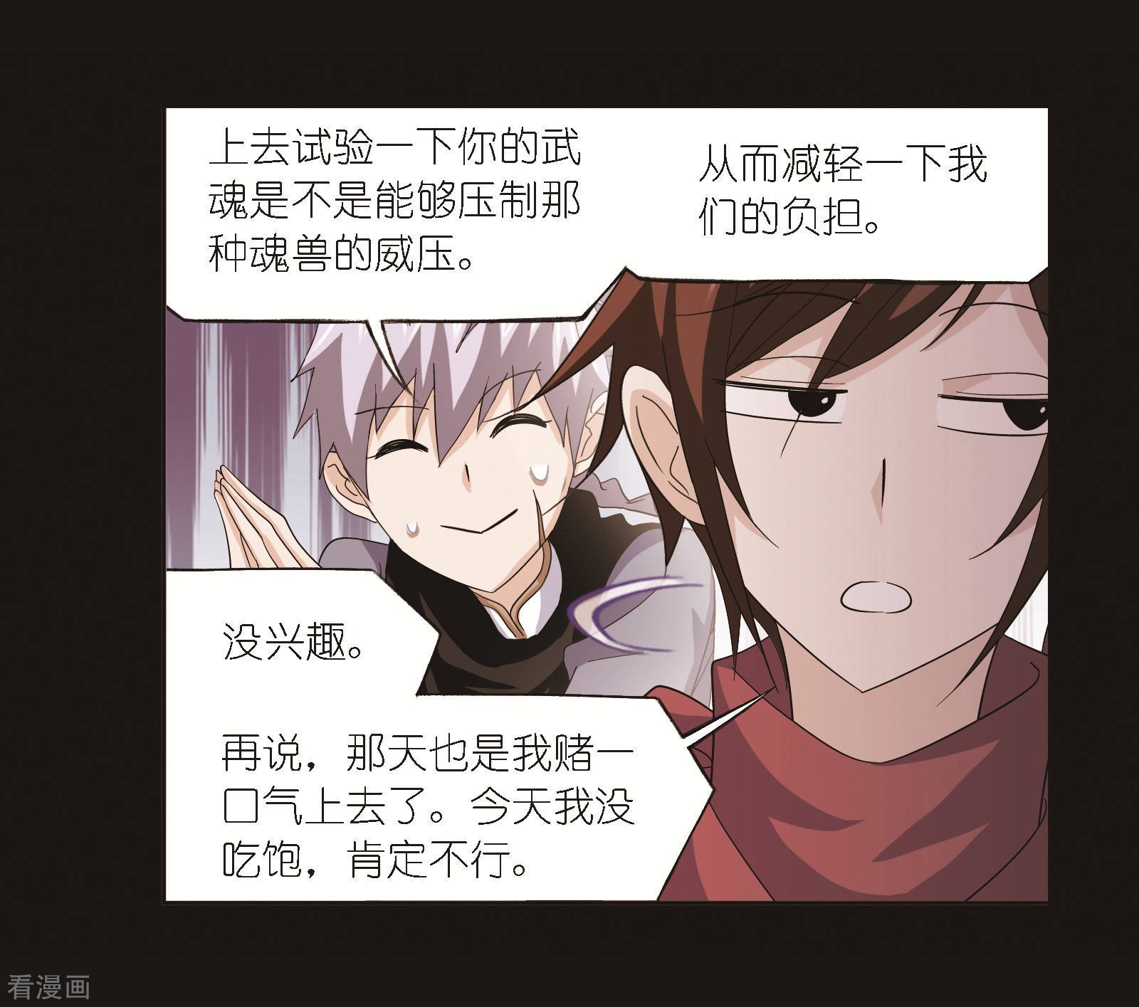 第688话 冰阶217
