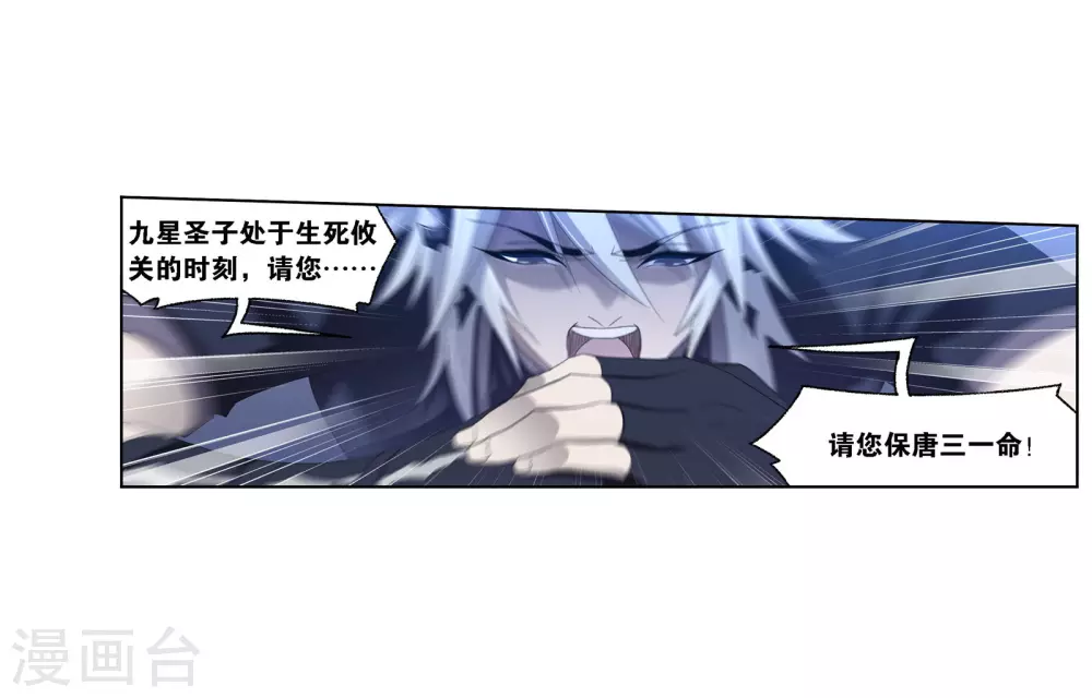 第743话 未完全体117