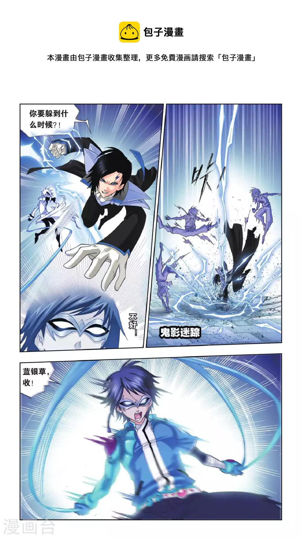 第154话 围攻霸王龙(上)4