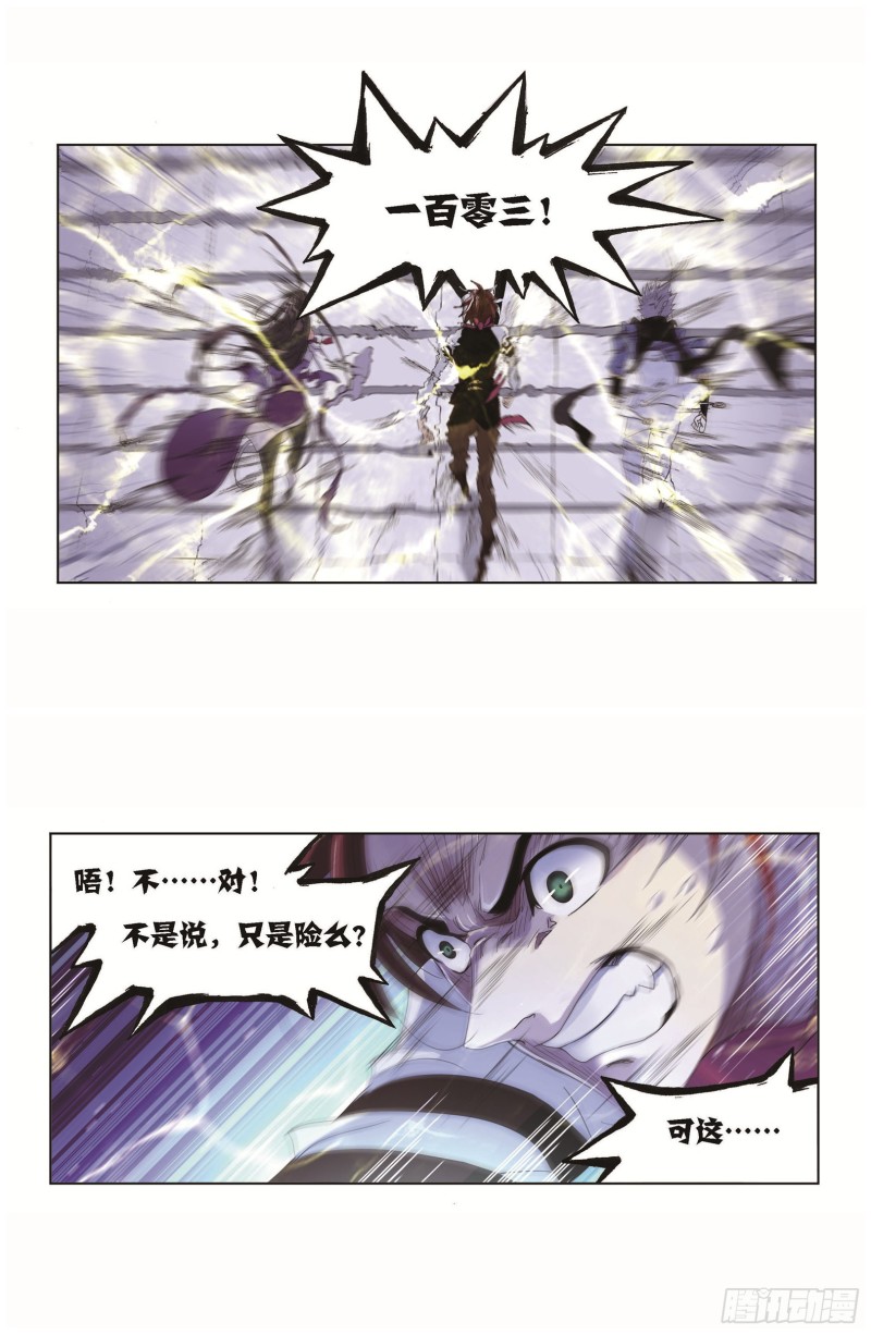 第252话 海马斗罗提示（2）27