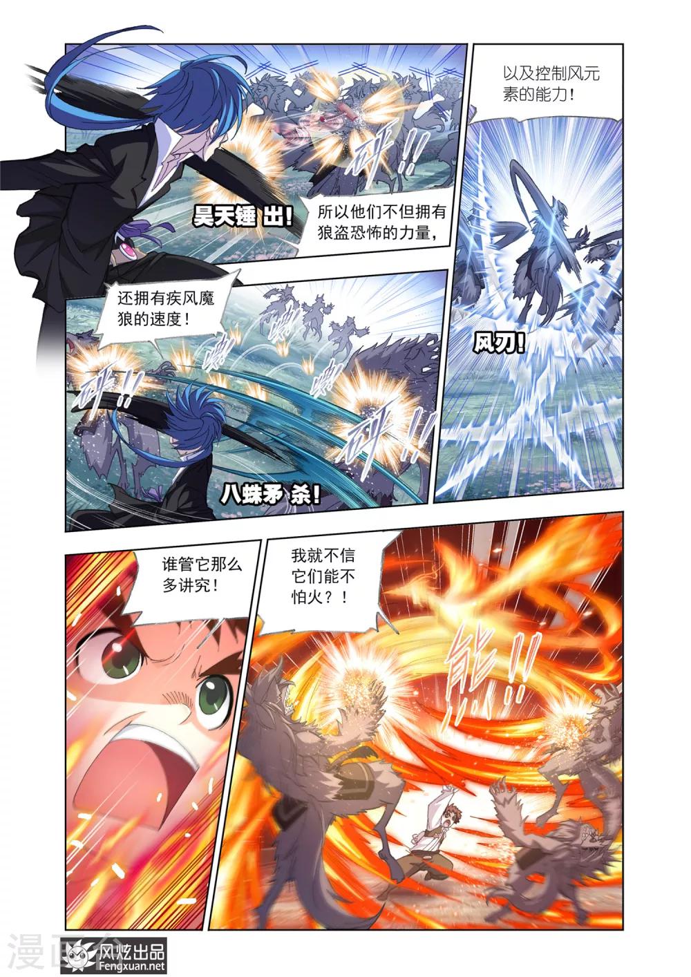 第547话 西行(上)2