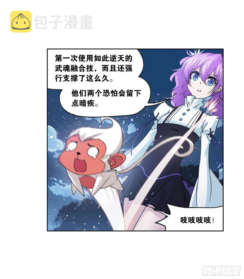 第269话 繁星点点（2）26