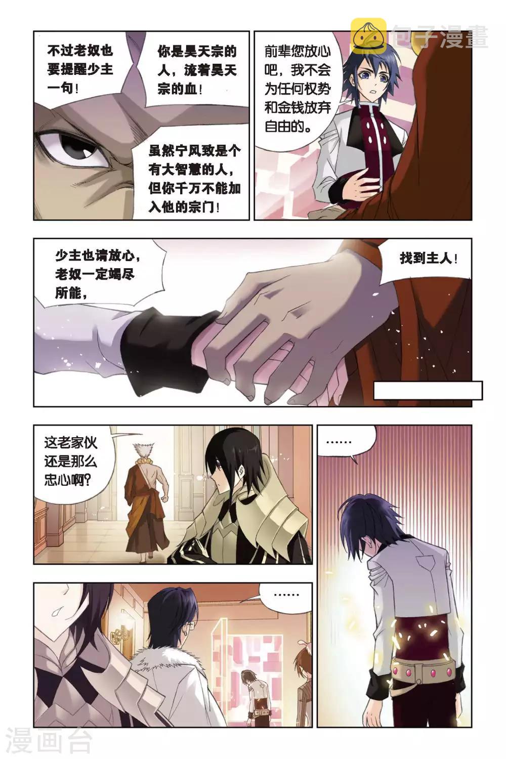 第225话 身世(下)1