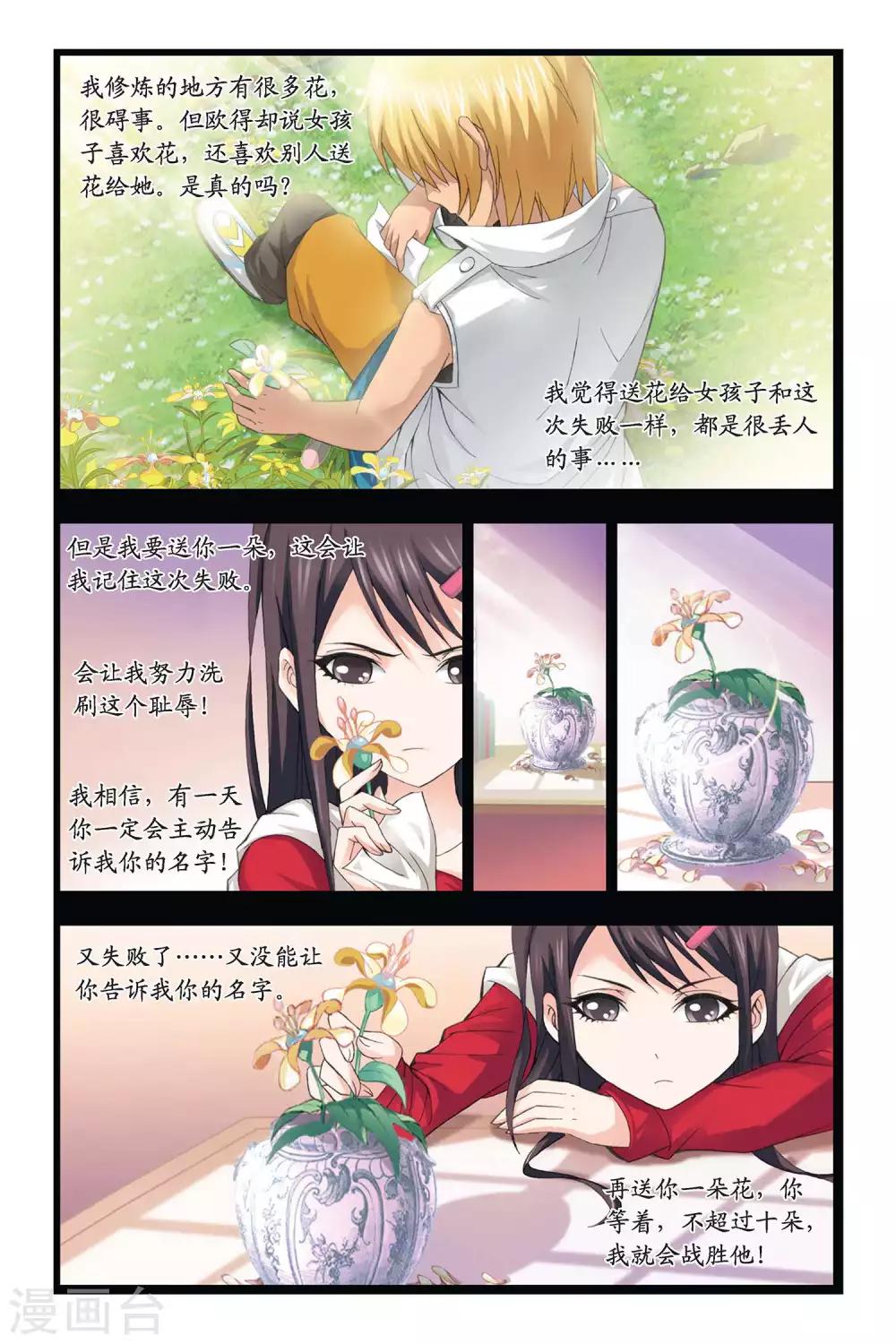 第298话 回忆(上)4