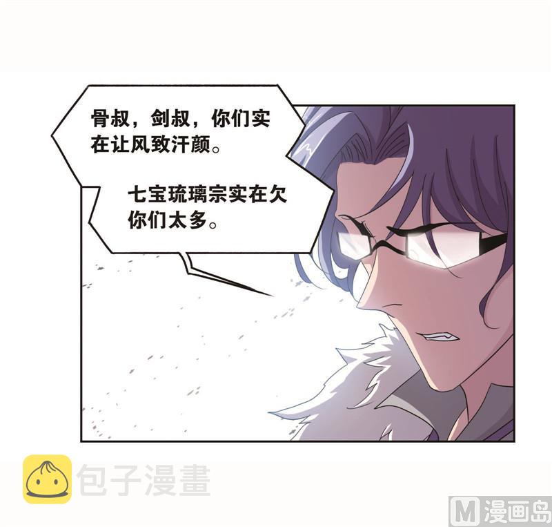 第261话 九星圣子（1）24