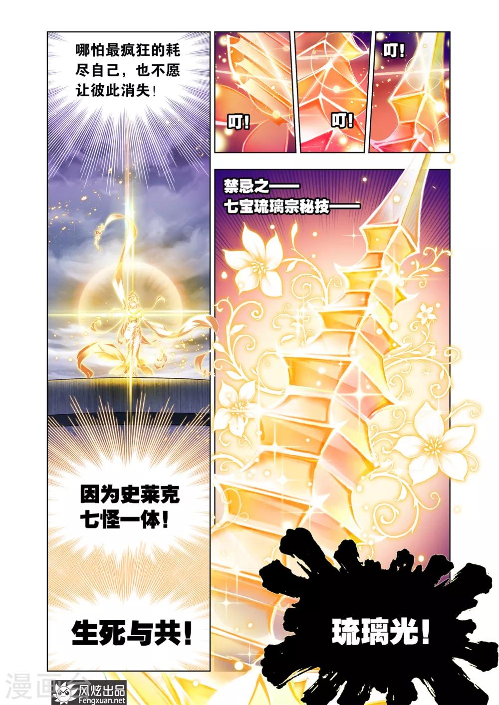 第588话 殊死一搏（下）6
